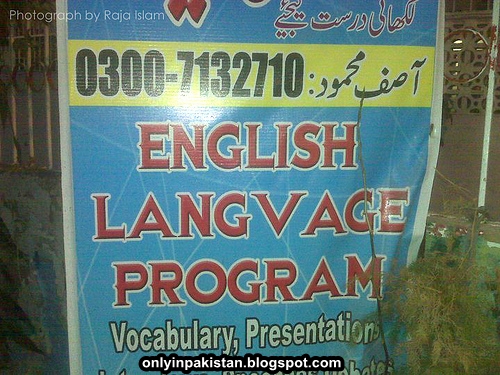Funny-Pakistani-english-language-program.jpg